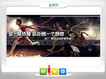 宁乡361度——腾讯大运会梦想传递